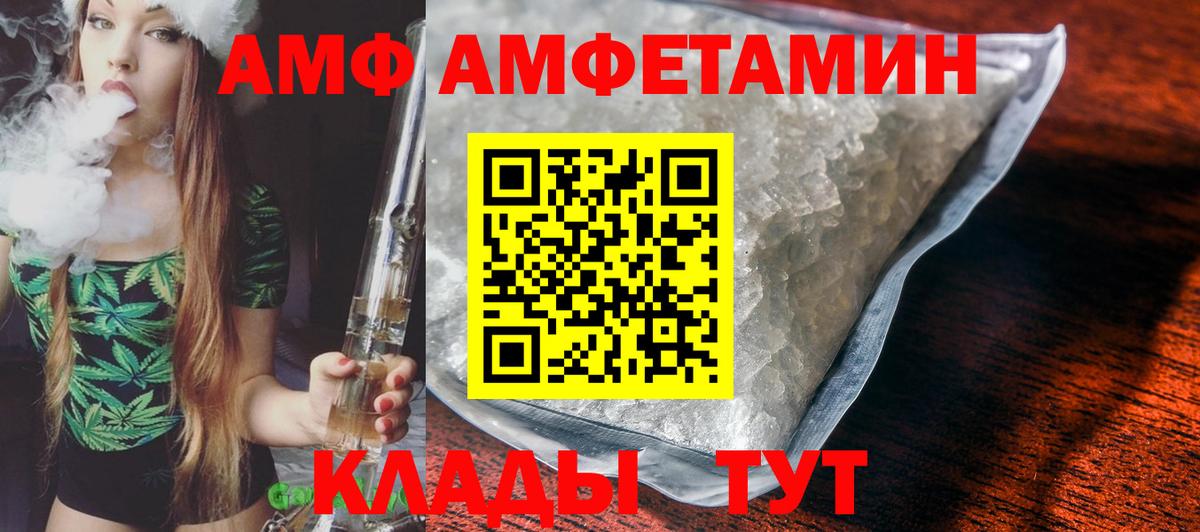 Ирбит  АМФ 98%  АМФЕТАМИН  Вход с VPN 
