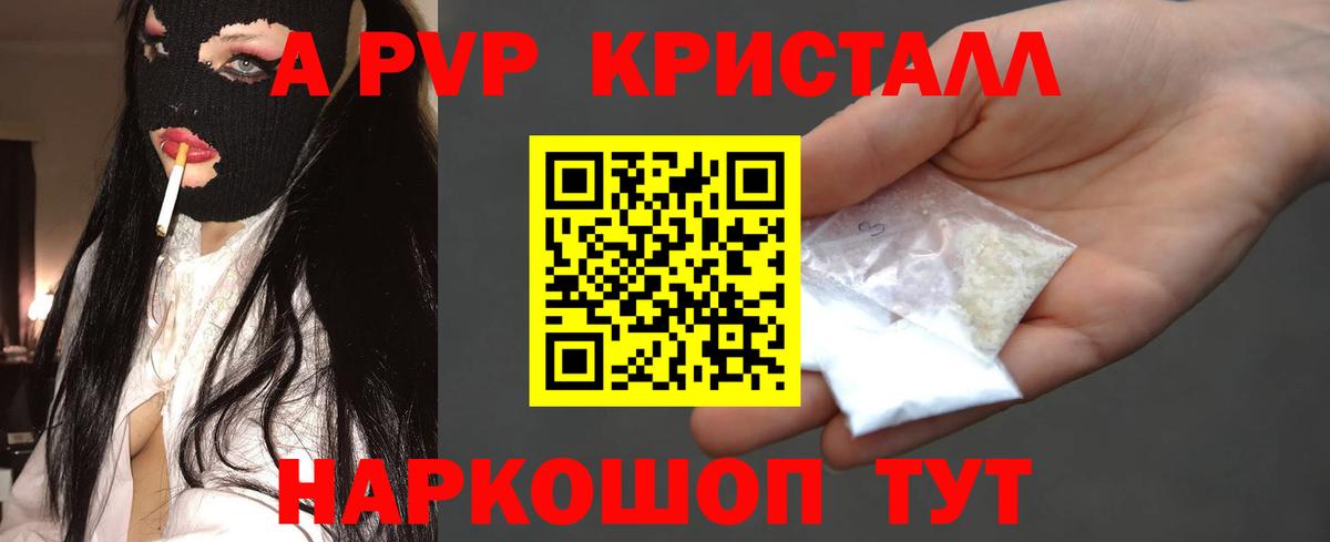 A-PVP VHQ Ирбит
