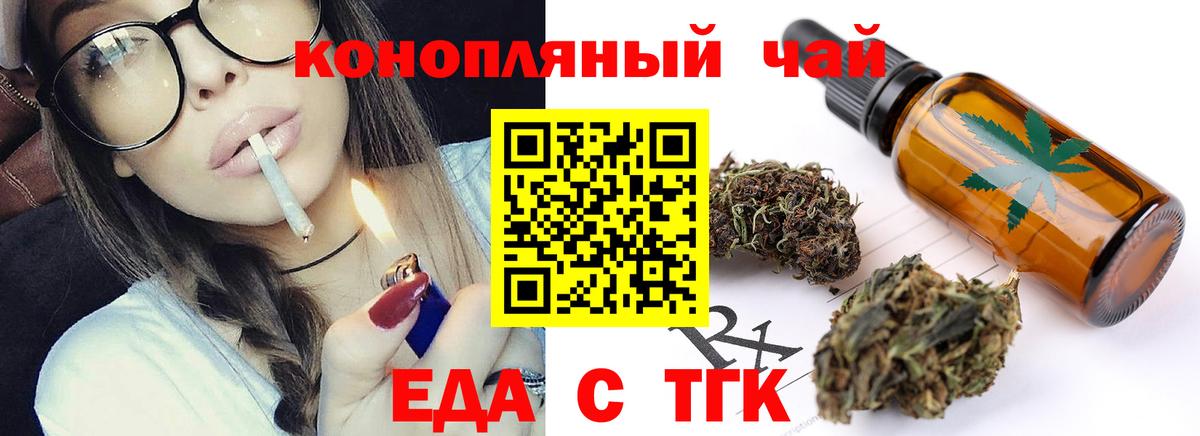 Печенье с ТГК конопля  Вход с VPN  Ирбит 