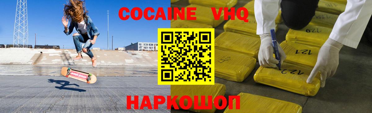 Cocaine Эквадор Ирбит