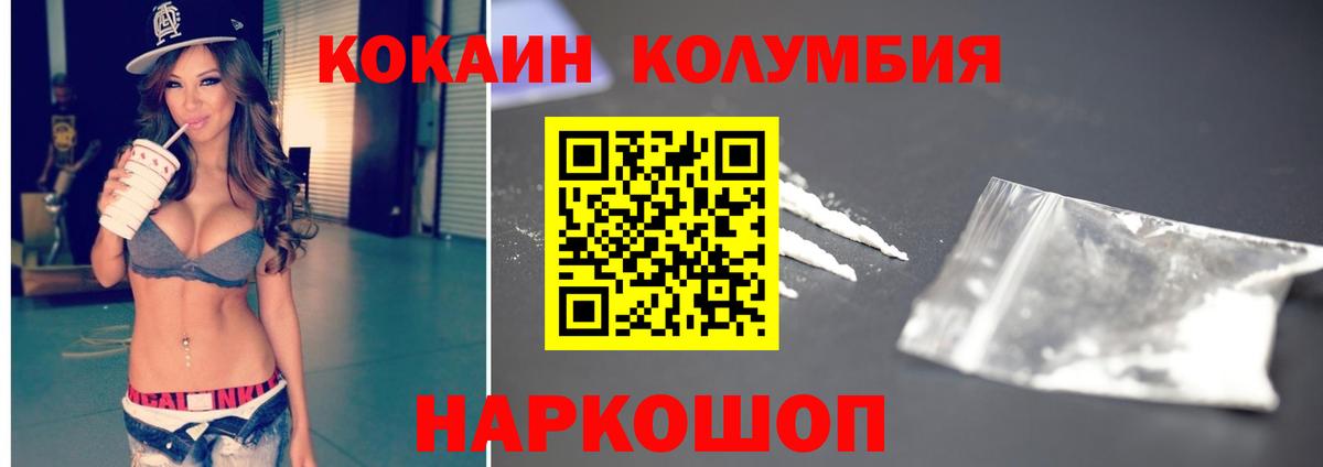 Кокаин FishScale  Cocaine  Cocaine 99%  Ирбит  Вход с VPN 