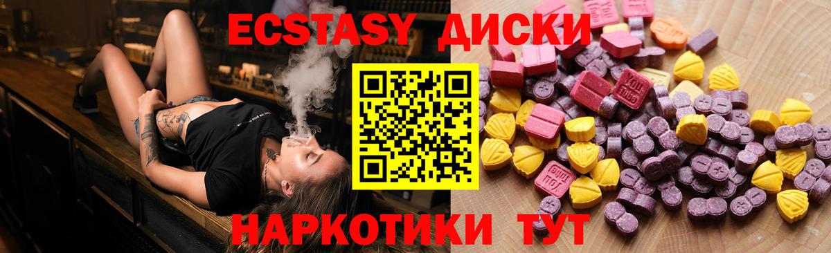 ЭКСТАЗИ таблы  ЭКСТАЗИ Cube  Ирбит  Экстази  Вход с VPN 