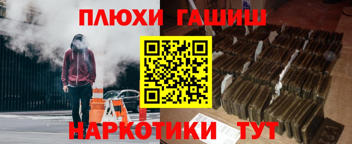 Гашиш индика сатива  Вход с VPN  ГАШ 40% ТГК  Ирбит 