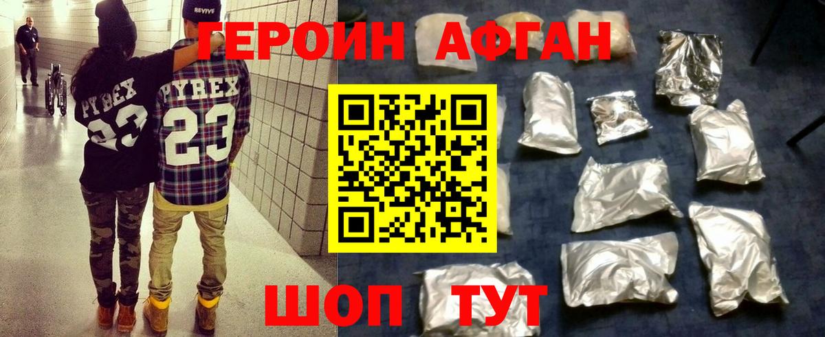 ГЕРОИН  Вход с VPN  Ирбит  ГЕРОИН хмурый 