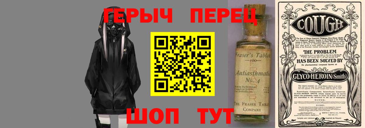 Героин герыч Ирбит