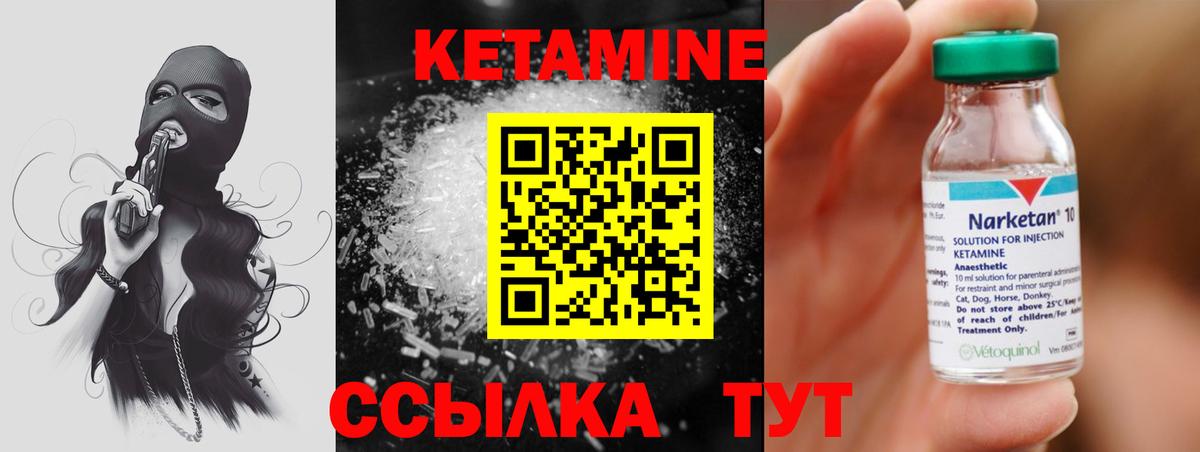 Кетамин ketamine  КЕТАМИН VHQ  Ирбит  Вход с VPN 