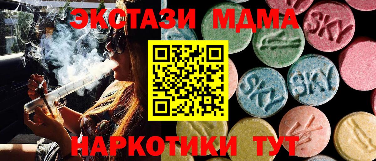 МДМА молли  Вход с VPN  MDMA  Ирбит 