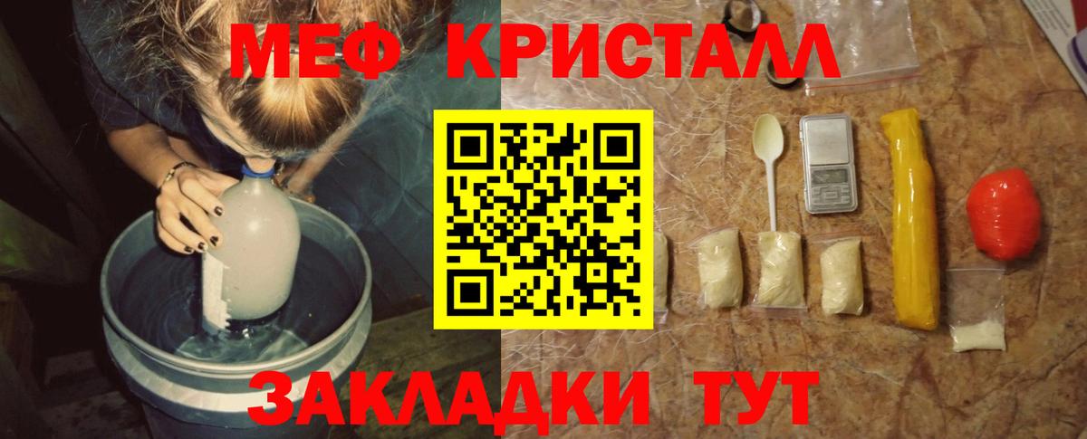 МЕФ  Мефедрон 4 MMC  Ирбит  Вход с VPN  МЯУ-МЯУ VHQ 
