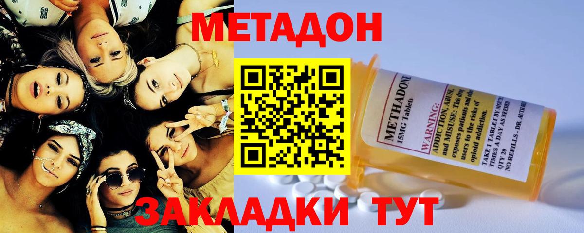 мориарти официальный сайт  Метадон VHQ  Вход с VPN  мега ТОР  Ирбит  Метадон кристалл 
