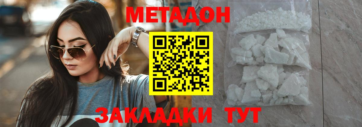 Метадон белоснежный Ирбит