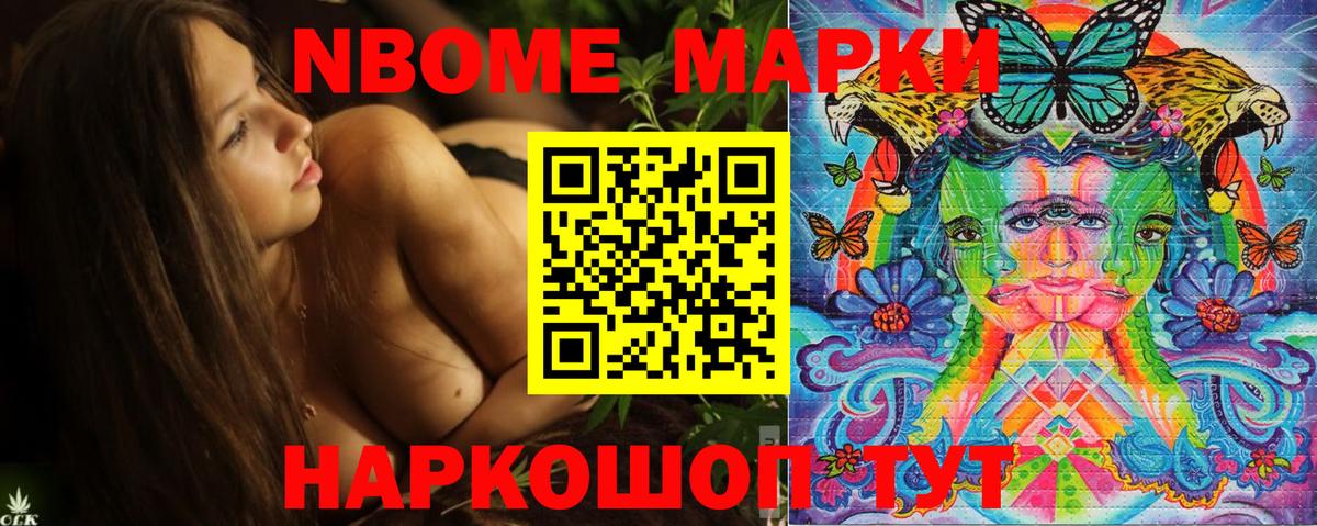 Марки NBOMe 1,8мг  Вход с VPN  Ирбит 