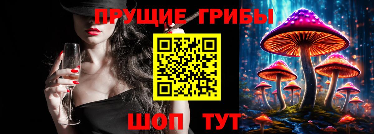 Галлюциногенные грибы мицелий Ирбит