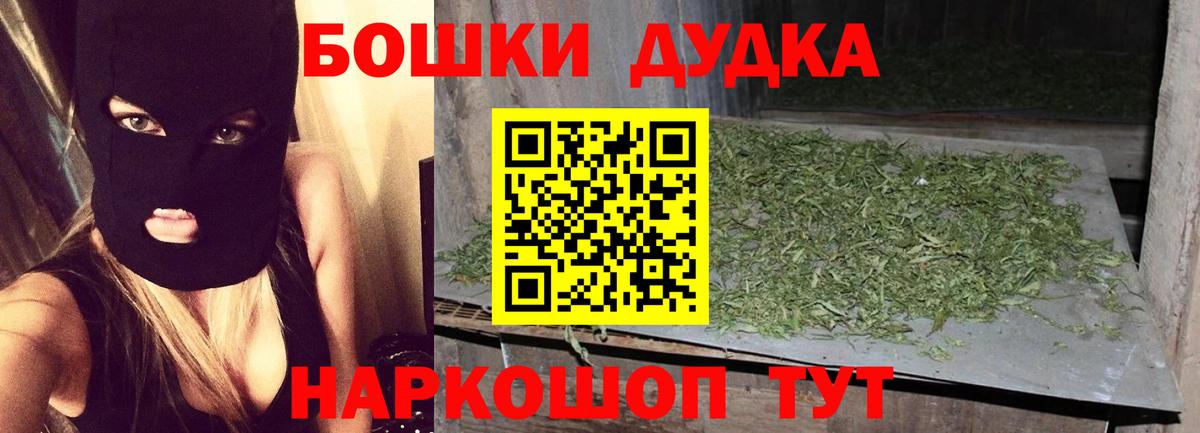 Ирбит  Бошки Шишки планчик  Вход с VPN  Марихуана VHQ 